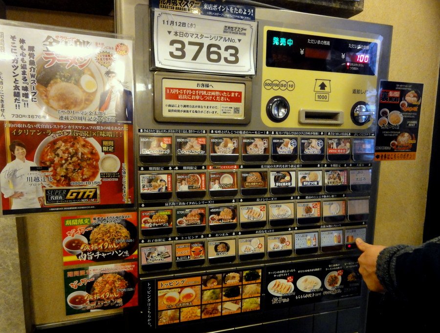 Image result for vending machine ordering